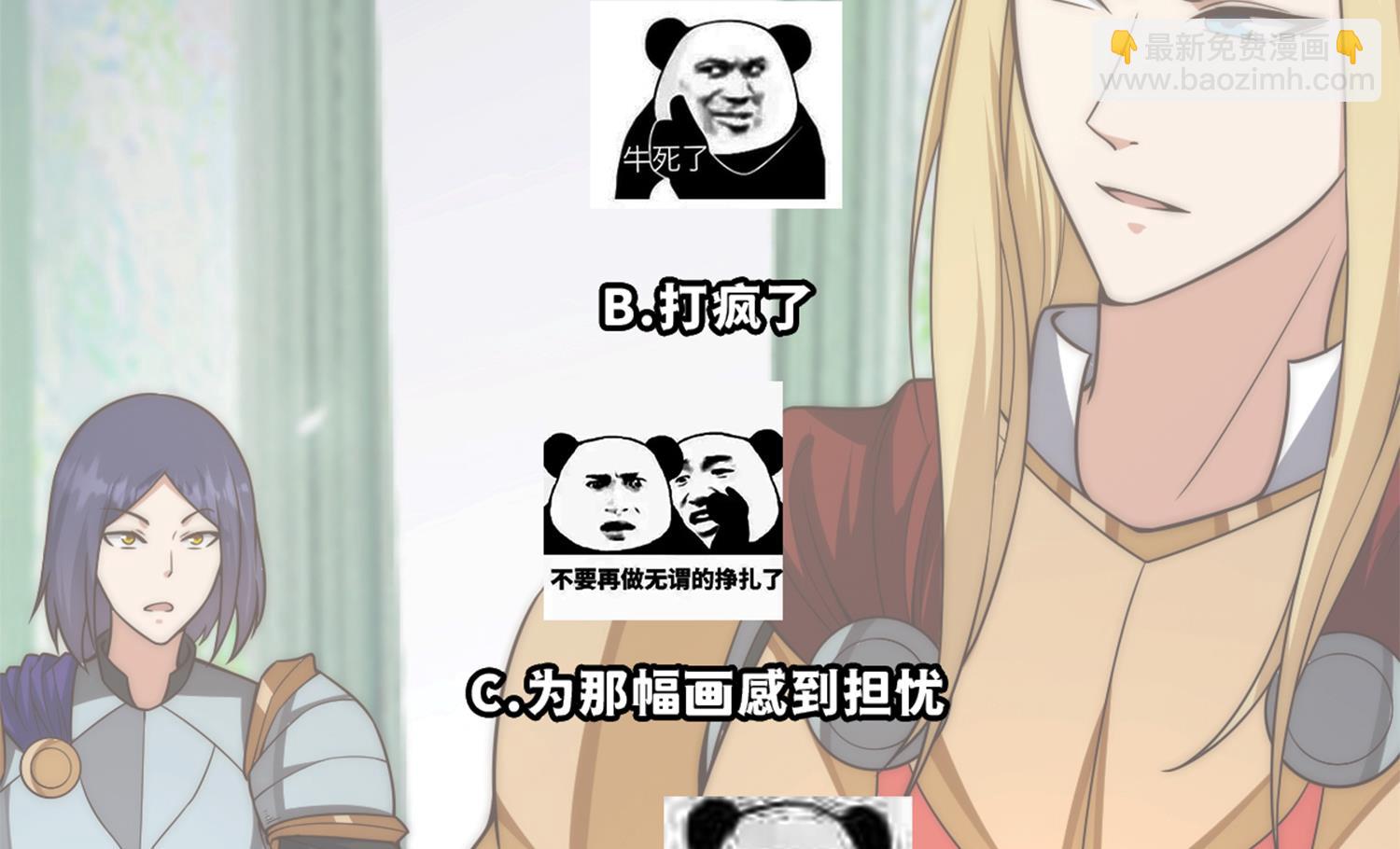 🍚修仙归来在校园 第400话 这里太恐怖了！ 第47页