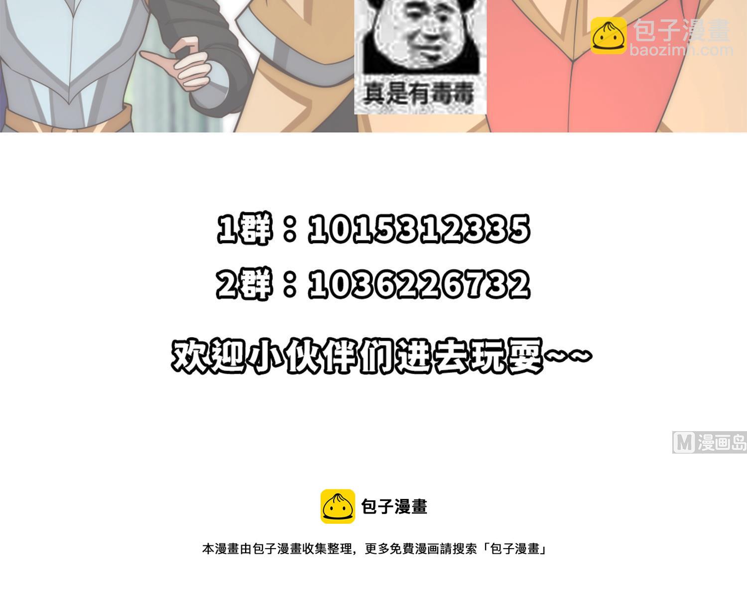 🍚修仙归来在校园 第400话 这里太恐怖了！ 第48页