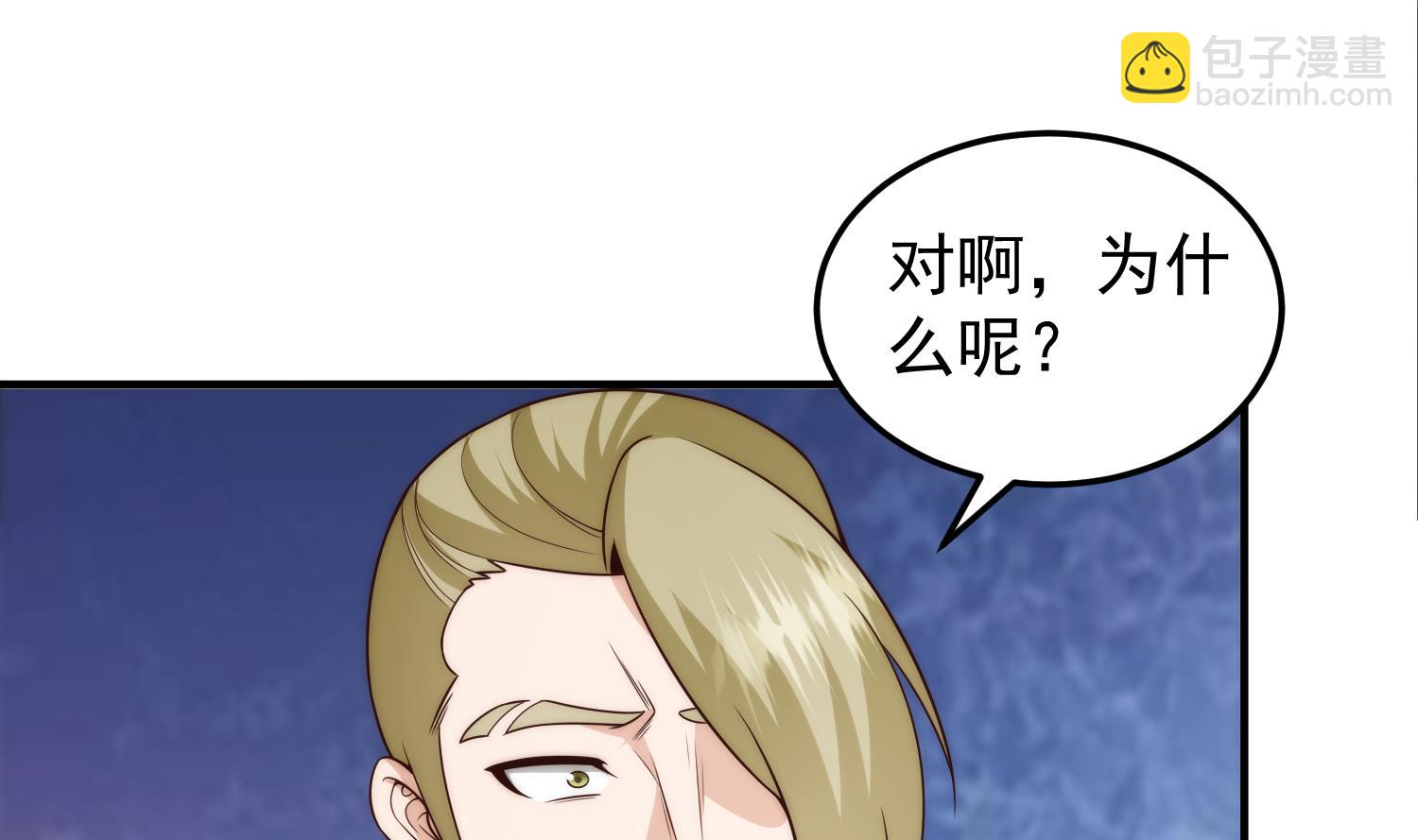 🍚修仙归来在校园 第400话 这里太恐怖了！ 第8页