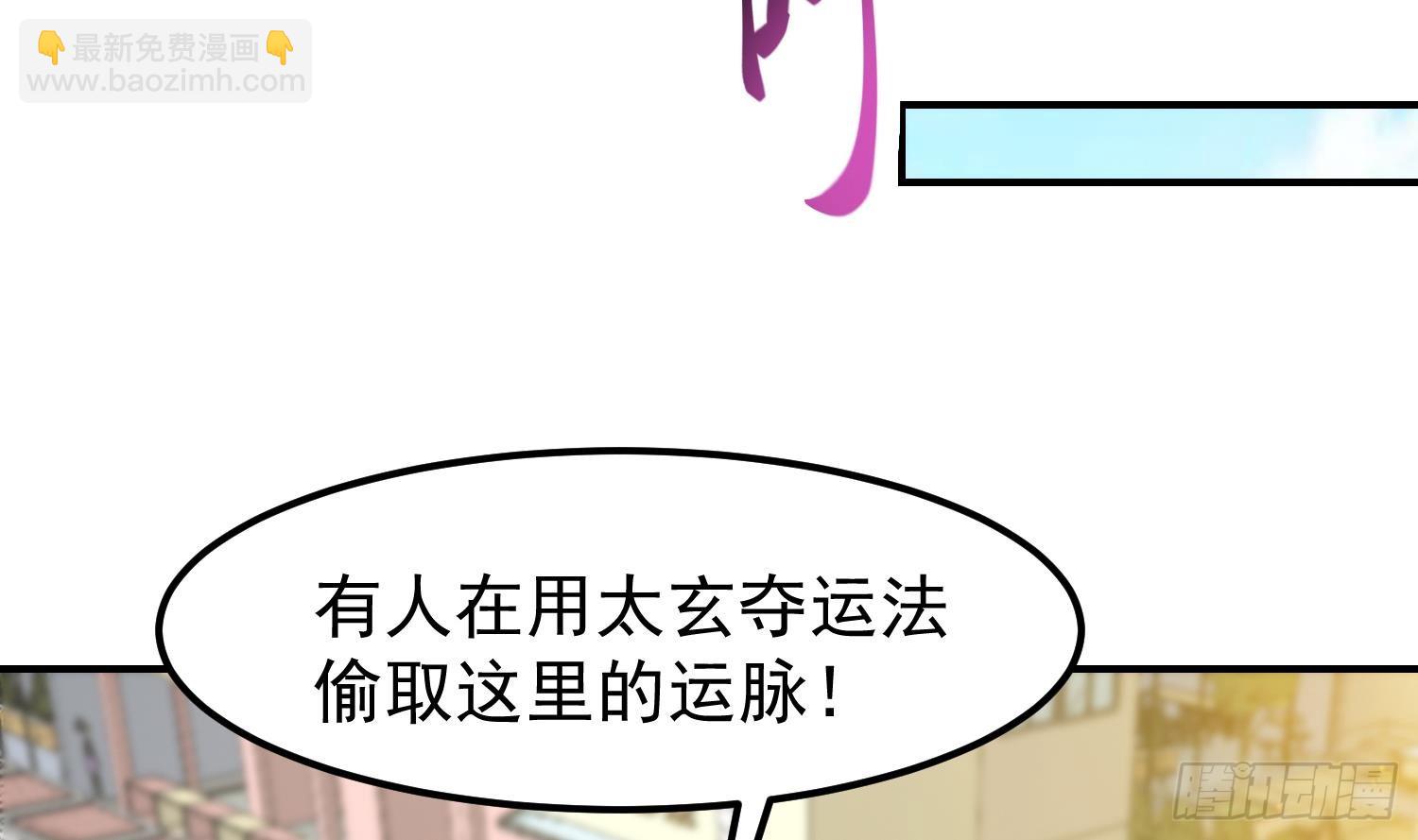🍚修仙归来在校园 第402话 楚毅要发功 第10页