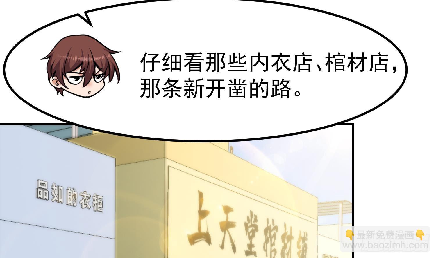 🍚修仙归来在校园 第402话 楚毅要发功 第13页