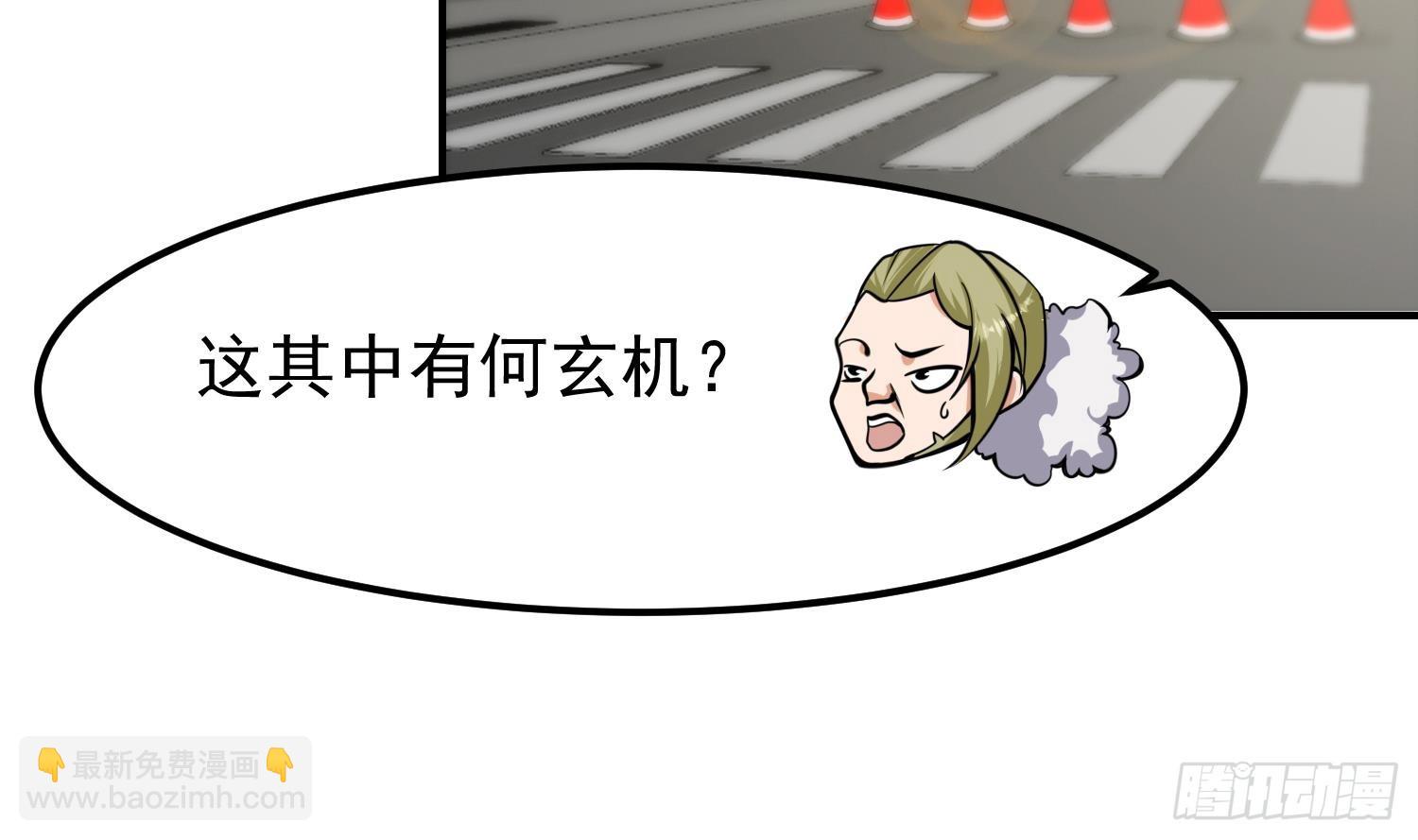🍚修仙归来在校园 第402话 楚毅要发功 第15页