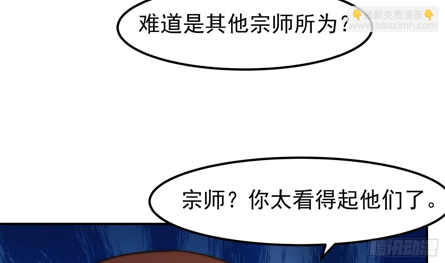 🍚修仙归来在校园 第402话 楚毅要发功 第18页