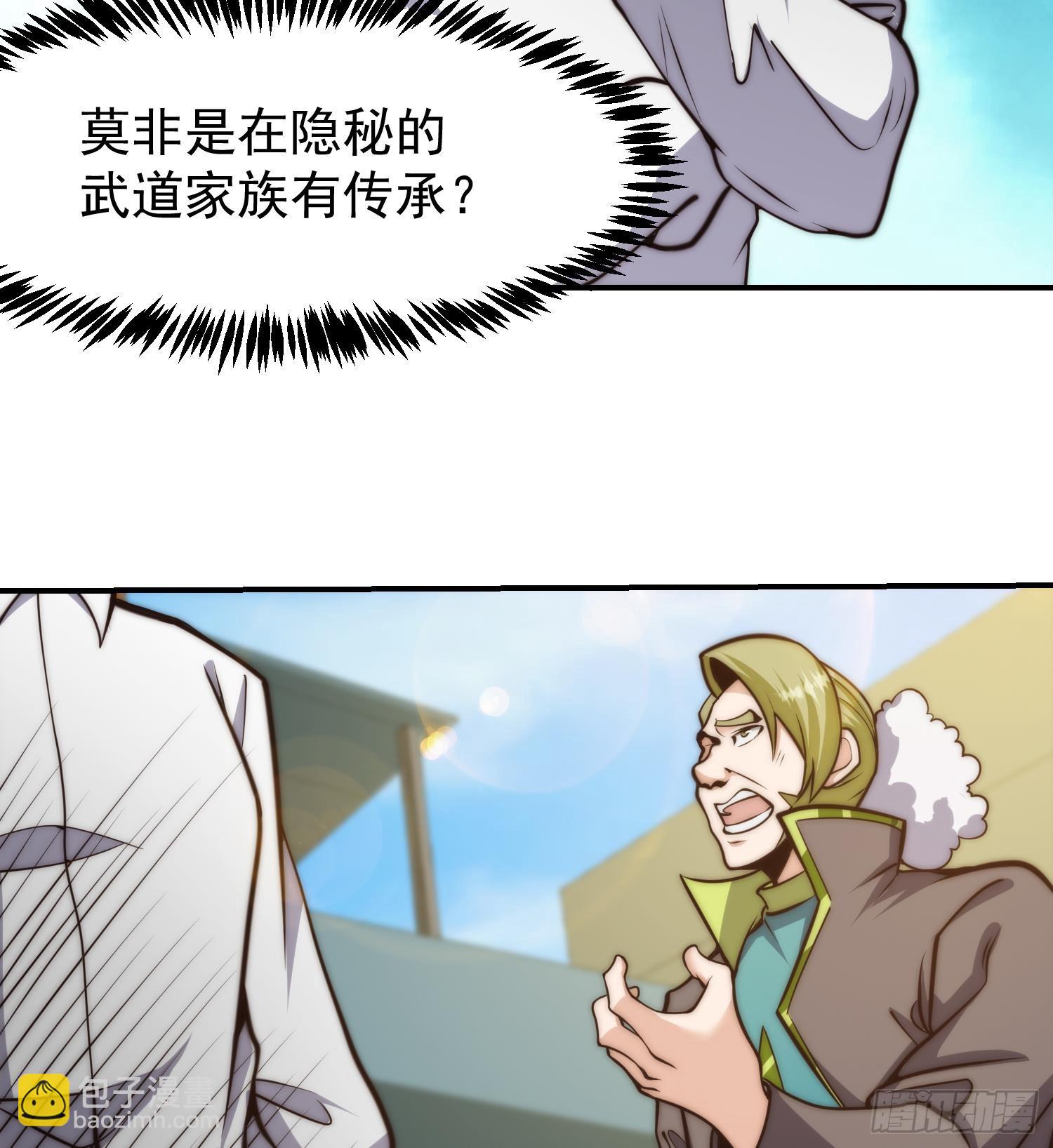 🍚修仙归来在校园 第402话 楚毅要发功 第25页