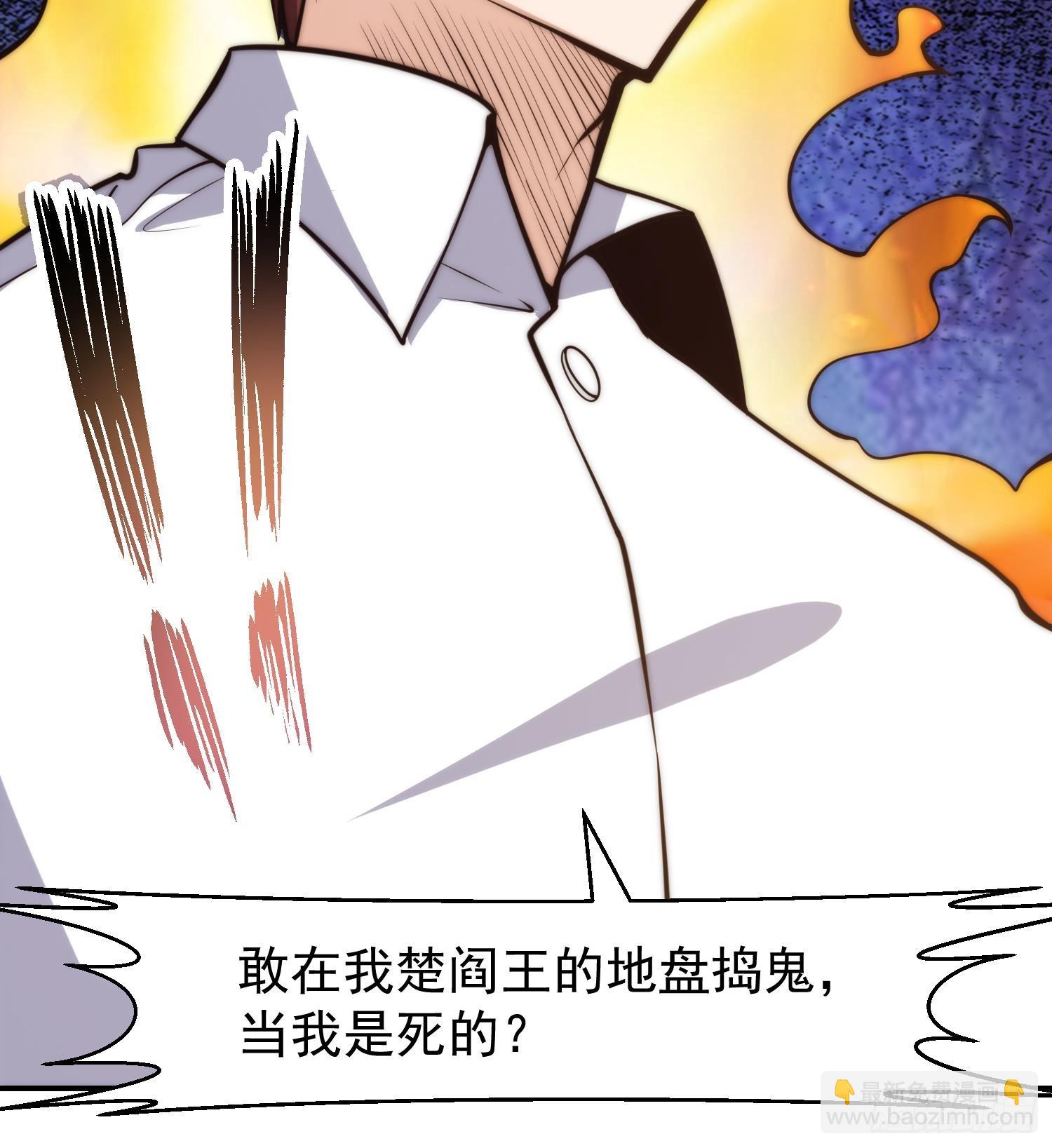 🍚修仙归来在校园 第402话 楚毅要发功 第27页