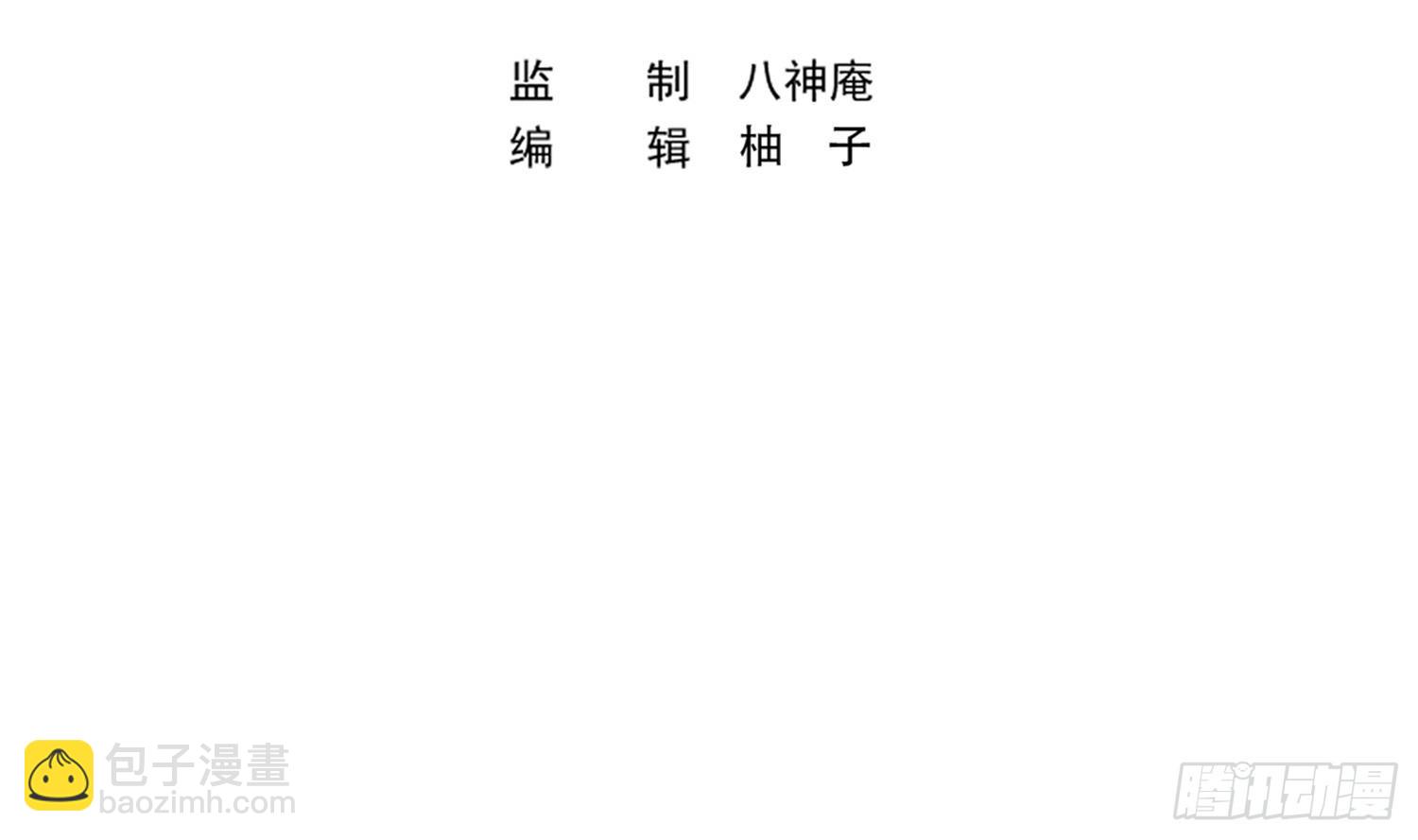 🍚修仙归来在校园 第402话 楚毅要发功 第3页