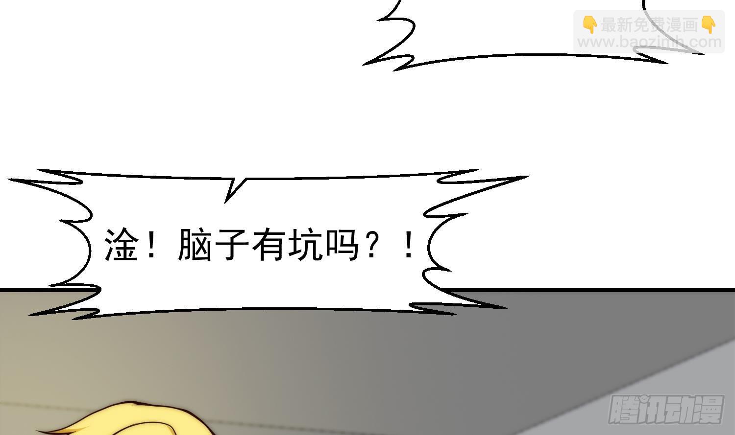 🍚修仙归来在校园 第402话 楚毅要发功 第35页