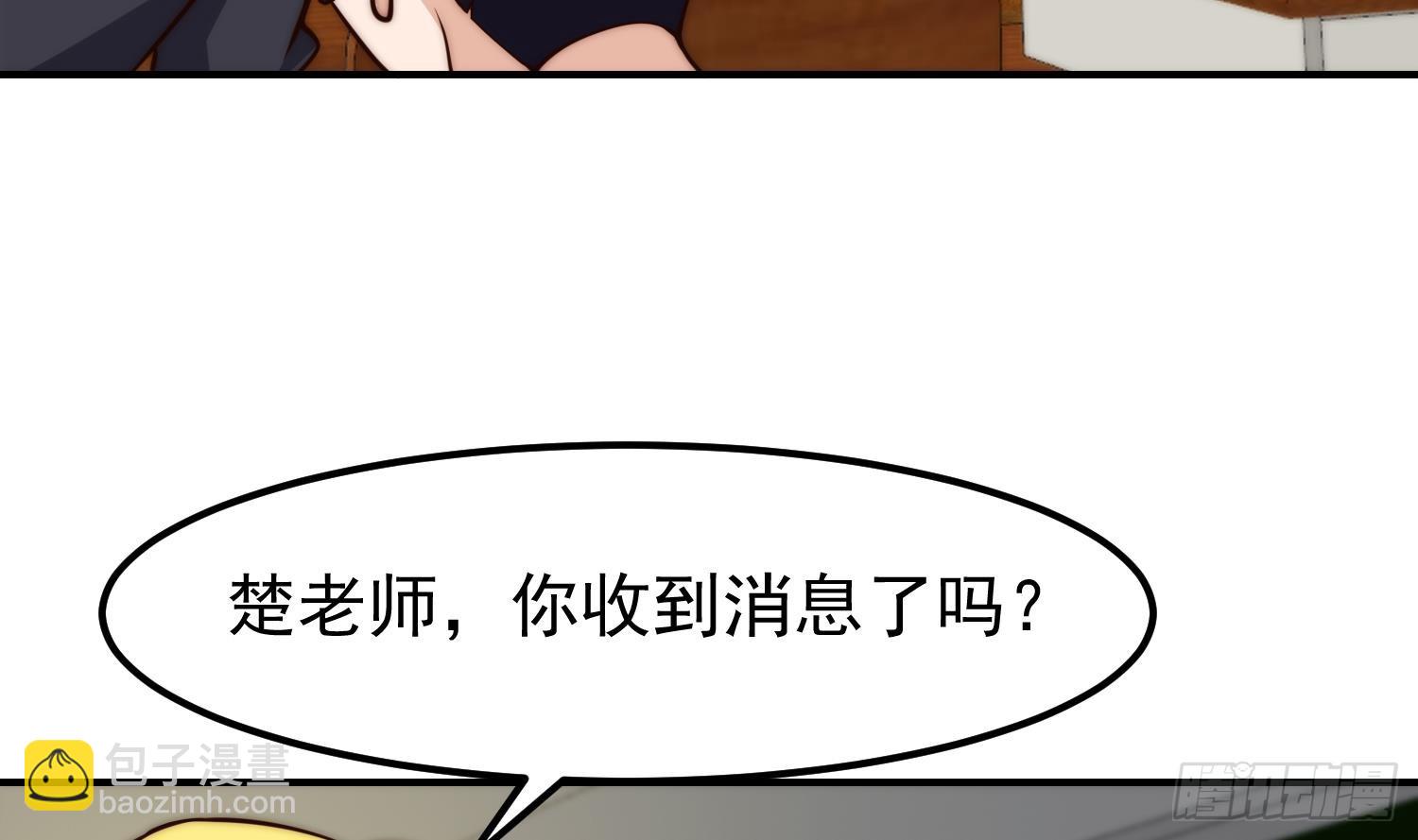🍚修仙归来在校园 第402话 楚毅要发功 第37页
