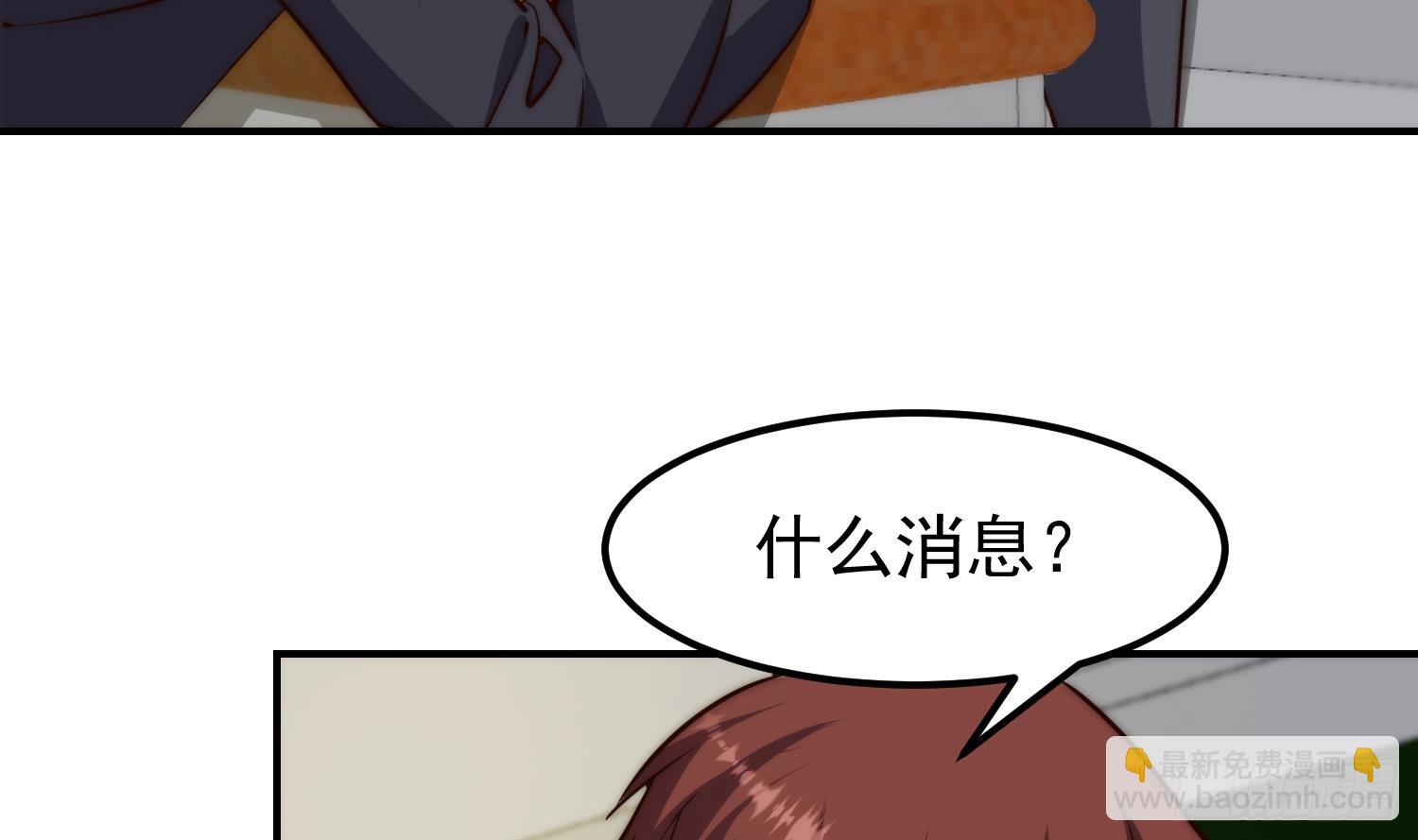 🍚修仙归来在校园 第402话 楚毅要发功 第39页