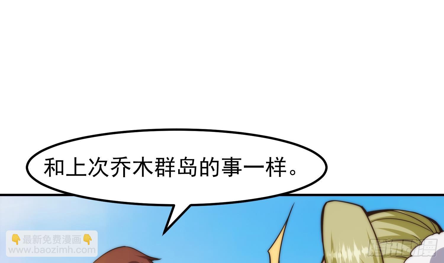 🍚修仙归来在校园 第402话 楚毅要发功 第4页
