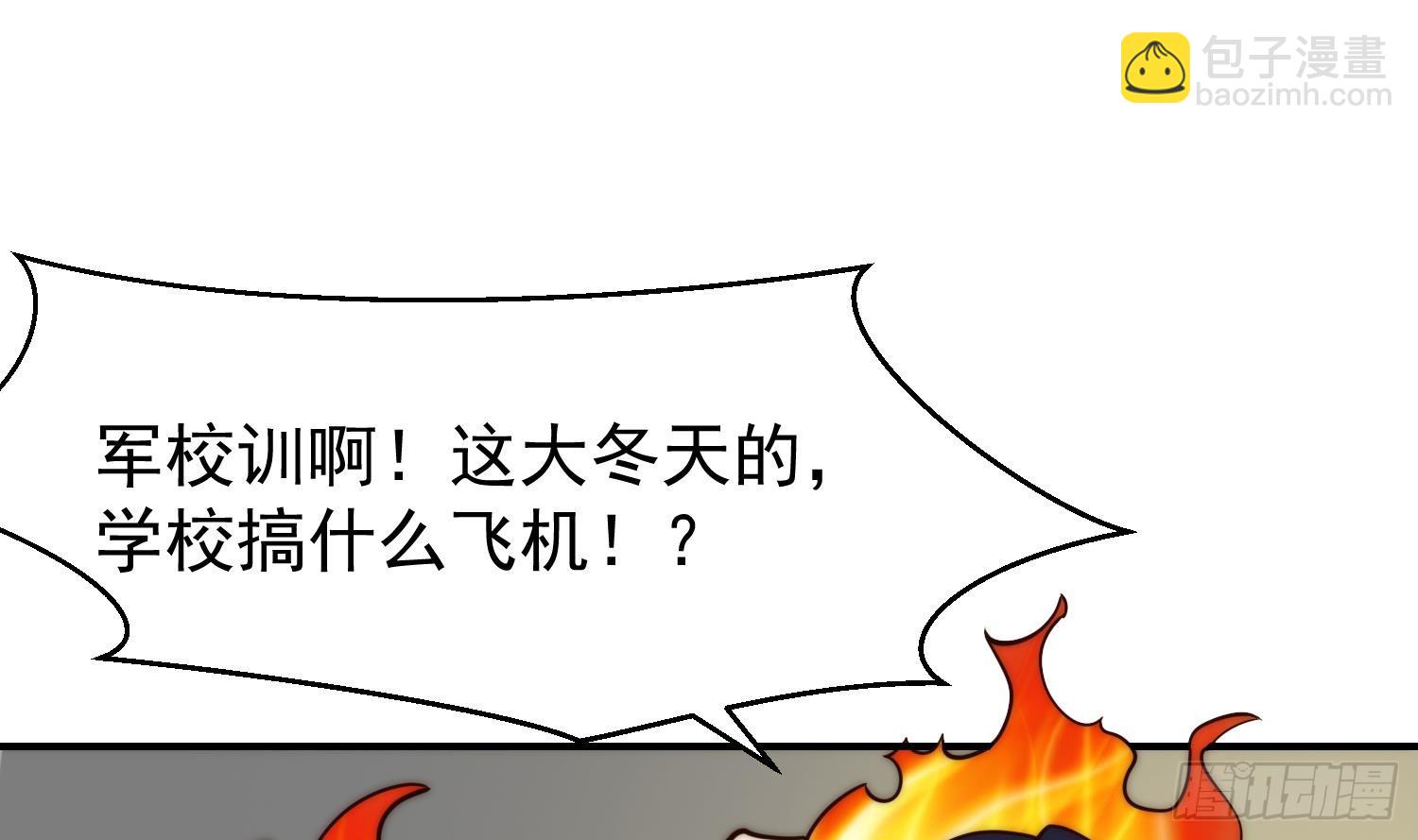 🍚修仙归来在校园 第402话 楚毅要发功 第41页