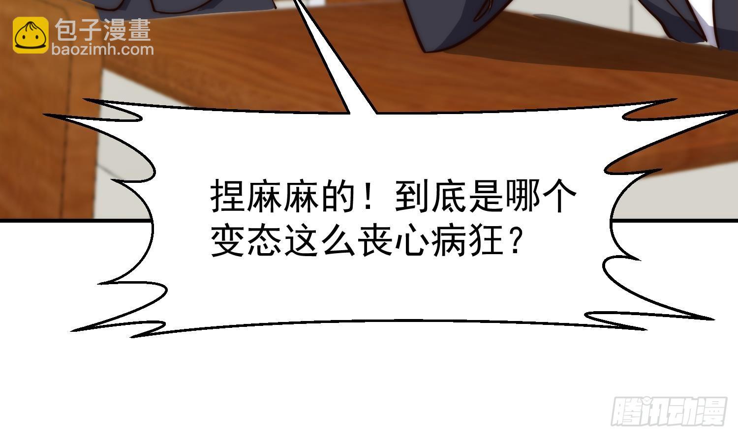 🍚修仙归来在校园 第402话 楚毅要发功 第46页
