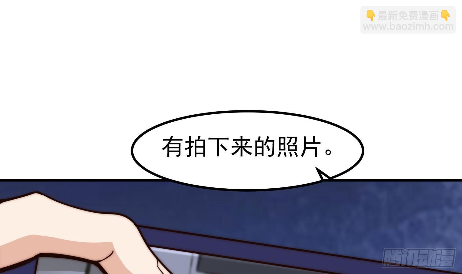 🍚修仙归来在校园 第402话 楚毅要发功 第47页