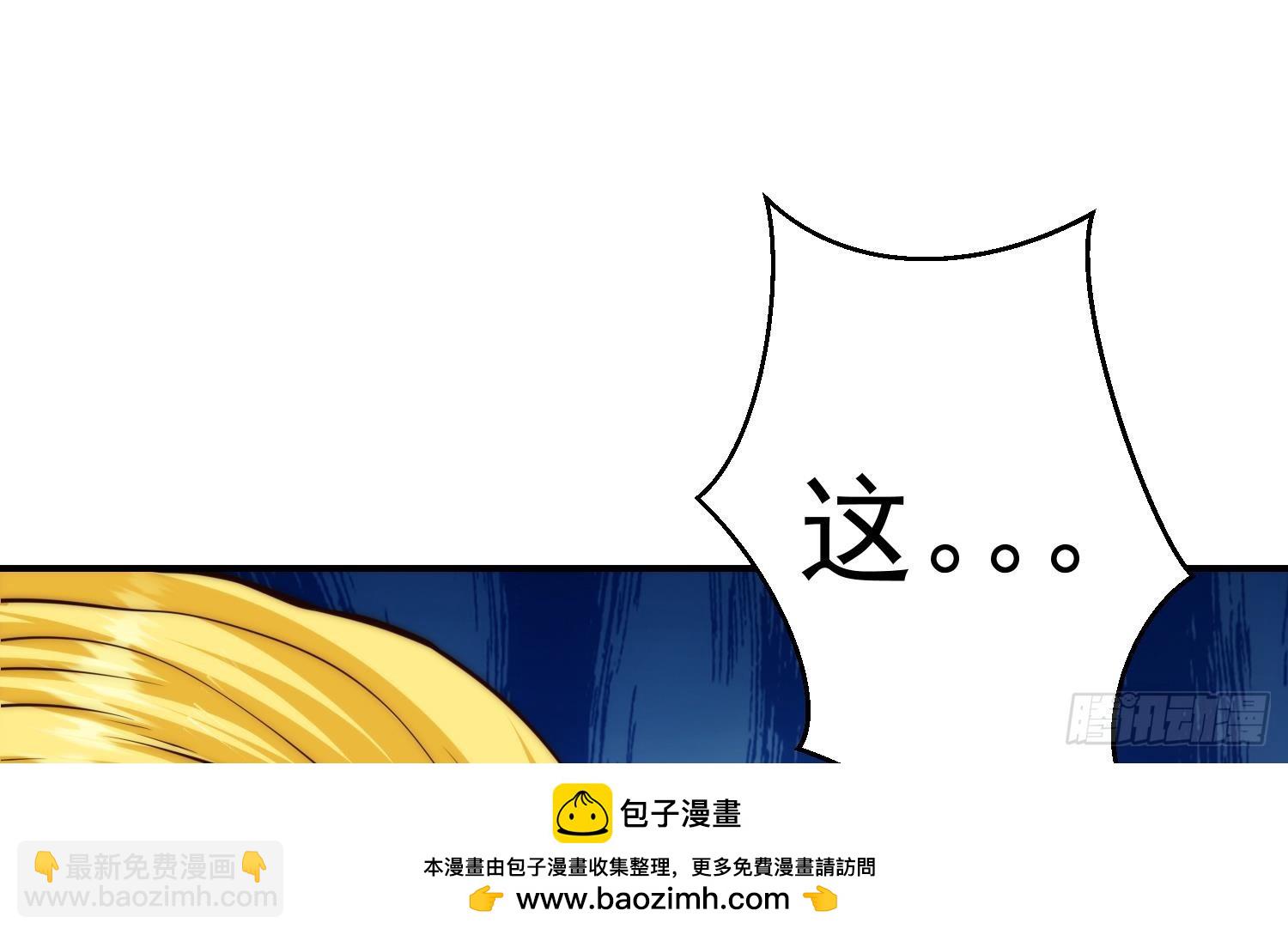 🍚修仙归来在校园 第402话 楚毅要发功 第50页