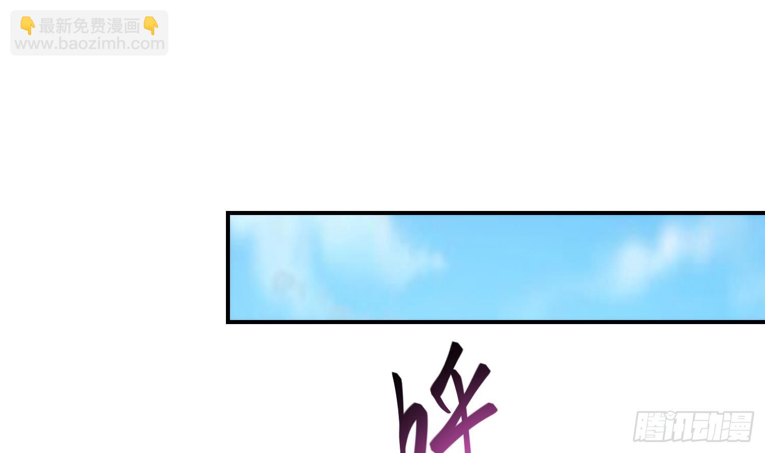 🍚修仙归来在校园 第402话 楚毅要发功 第9页