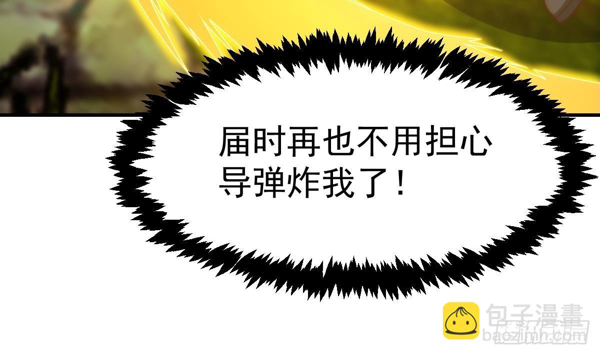🍚修仙归来在校园 第406话 贱到被雷劈 第10页