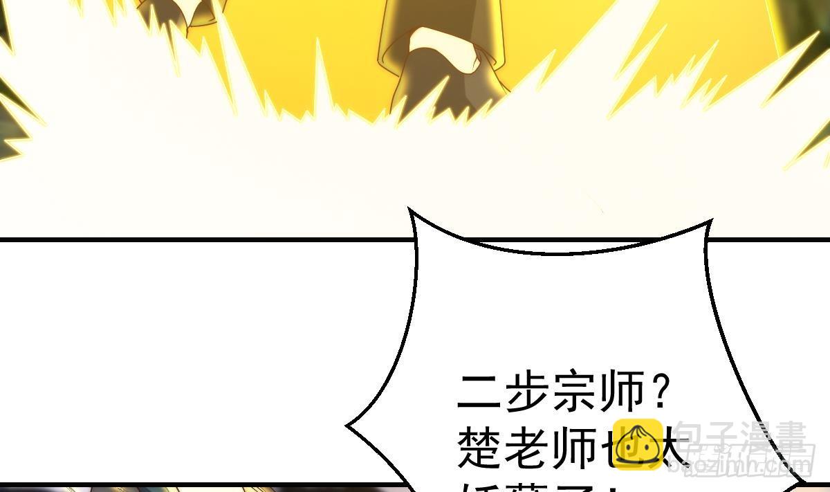 🍚修仙归来在校园 第406话 贱到被雷劈 第16页