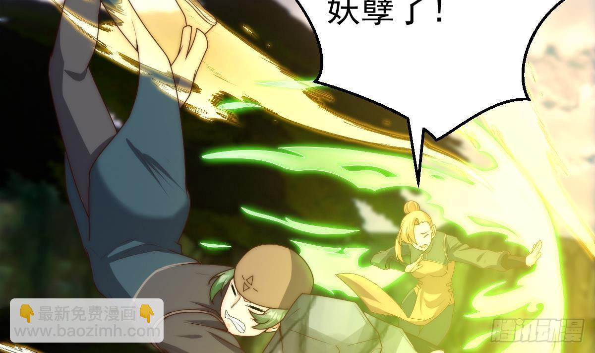 🍚修仙归来在校园 第406话 贱到被雷劈 第17页