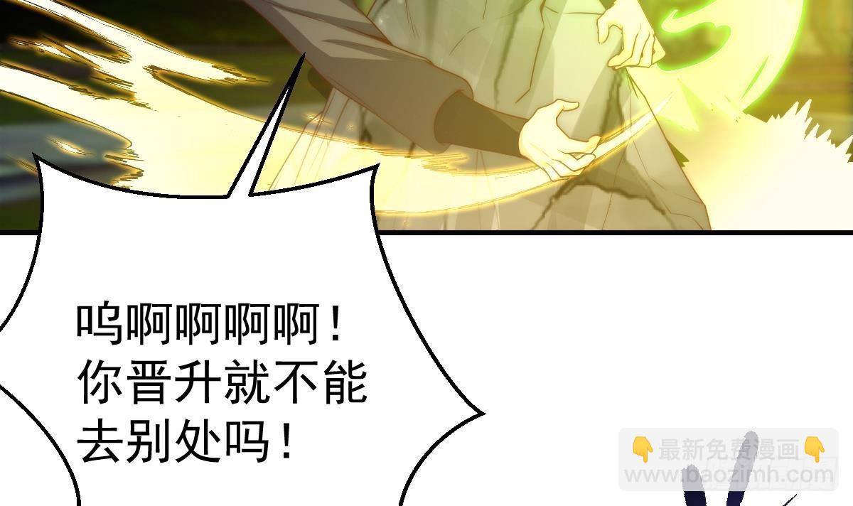 🍚修仙归来在校园 第406话 贱到被雷劈 第18页