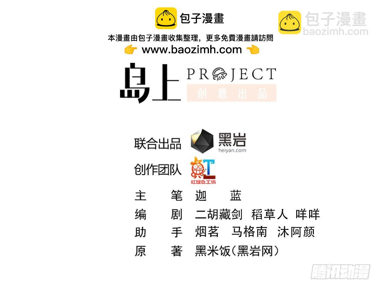 🍚修仙归来在校园 第406话 贱到被雷劈 第2页