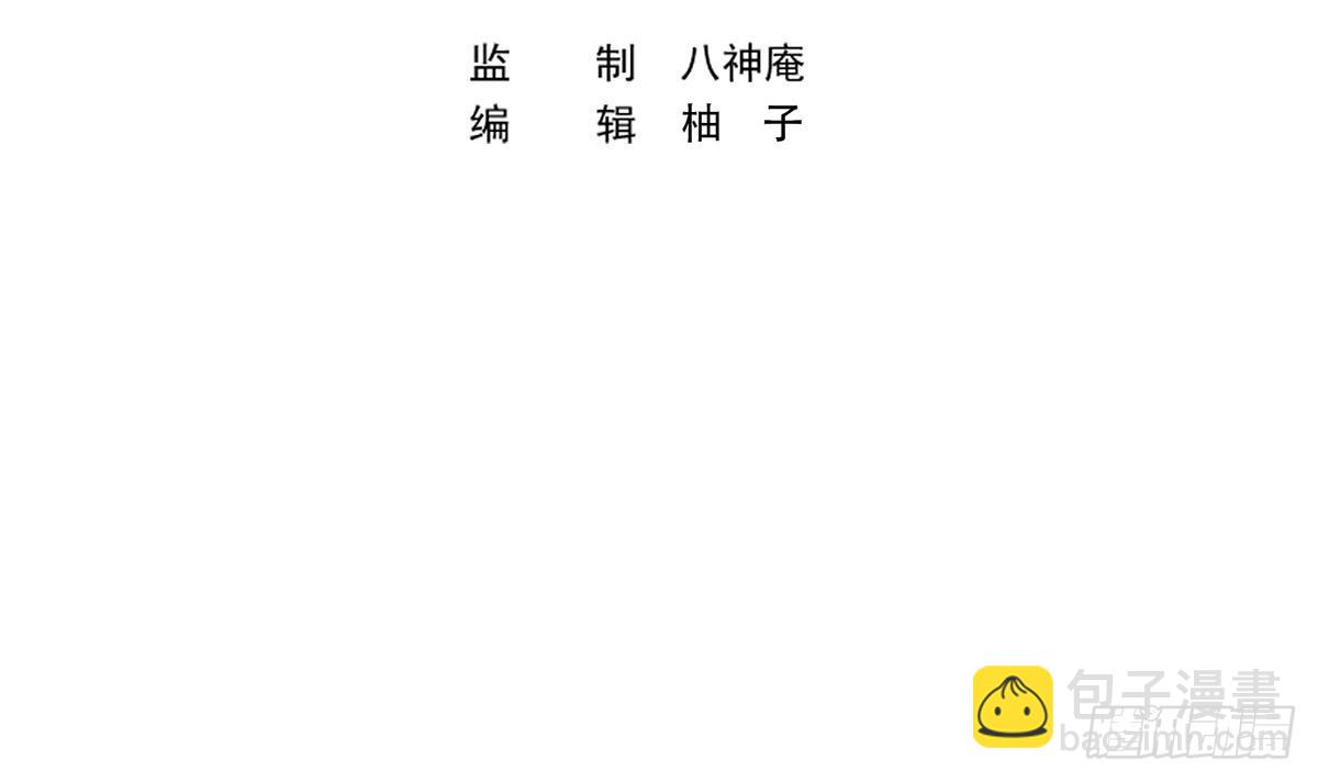 🍚修仙归来在校园 第406话 贱到被雷劈 第3页