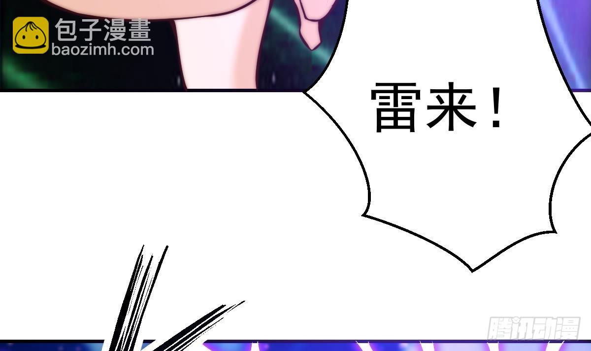 🍚修仙归来在校园 第406话 贱到被雷劈 第33页