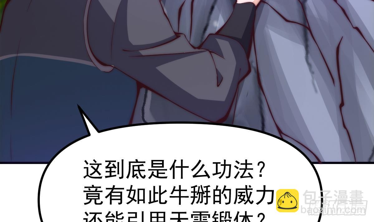 🍚修仙归来在校园 第406话 贱到被雷劈 第36页