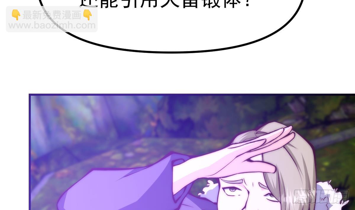 🍚修仙归来在校园 第406话 贱到被雷劈 第37页