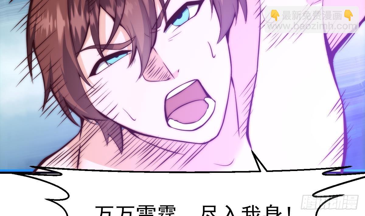 🍚修仙归来在校园 第406话 贱到被雷劈 第41页