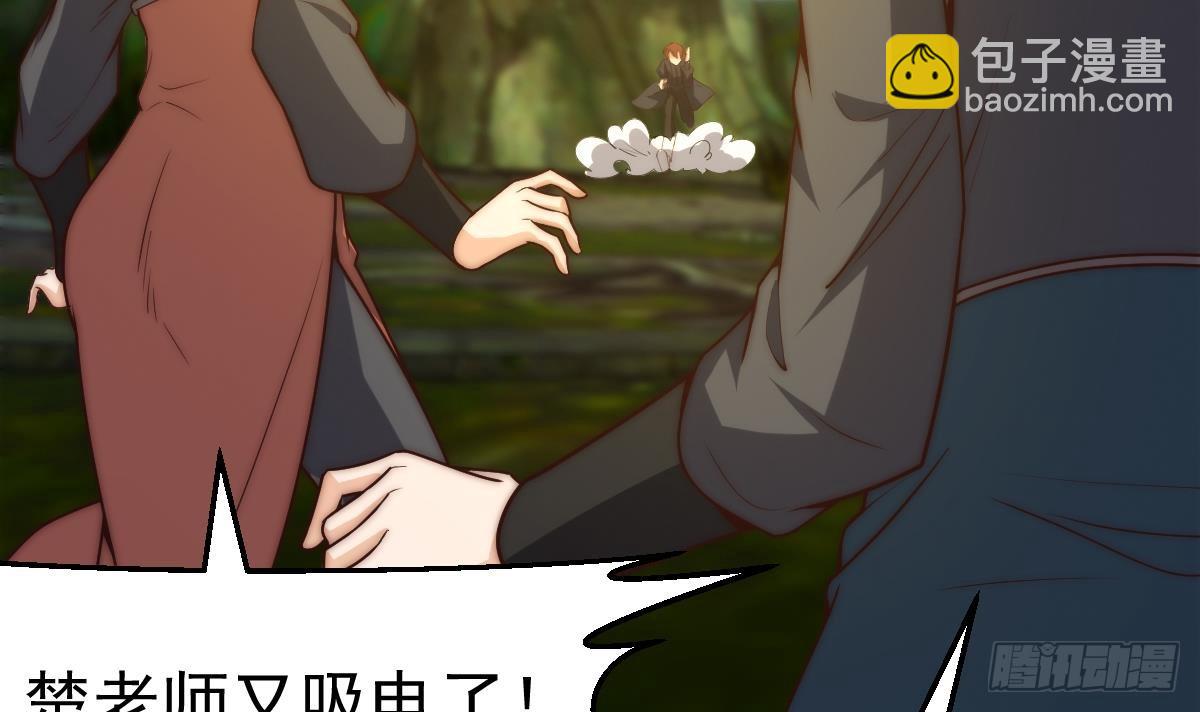 🍚修仙归来在校园 第406话 贱到被雷劈 第6页
