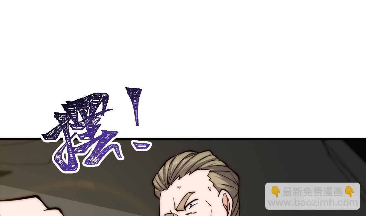🍚修仙归来在校园 第410话 楚老师在哪儿？ 第13页
