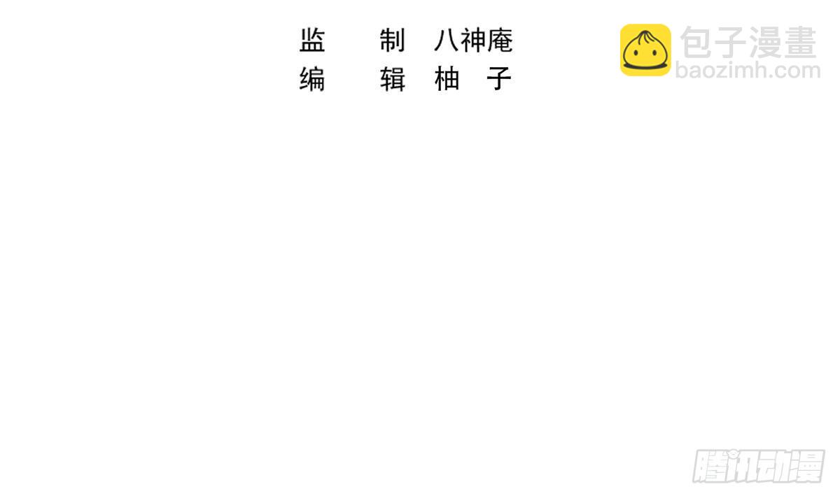 🍚修仙归来在校园 第410话 楚老师在哪儿？ 第3页