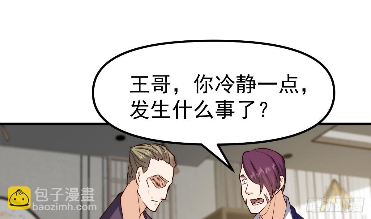 🍚修仙归来在校园 第410话 楚老师在哪儿？ 第34页