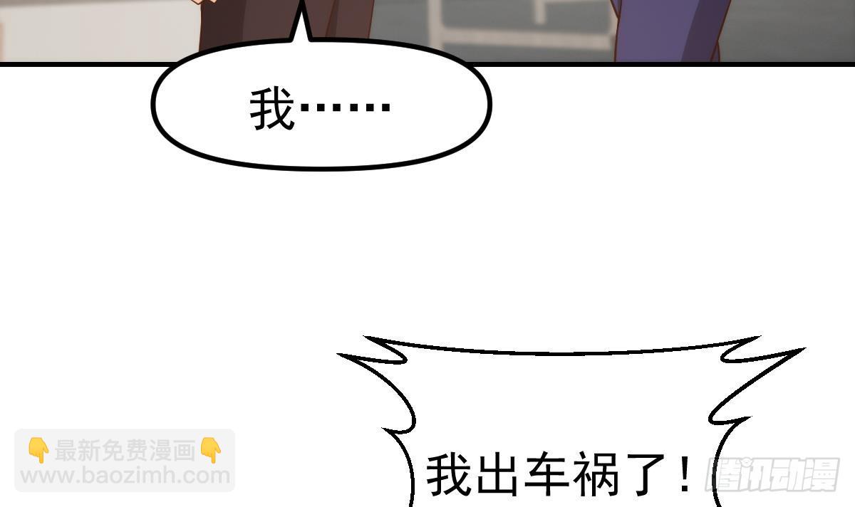 🍚修仙归来在校园 第410话 楚老师在哪儿？ 第36页