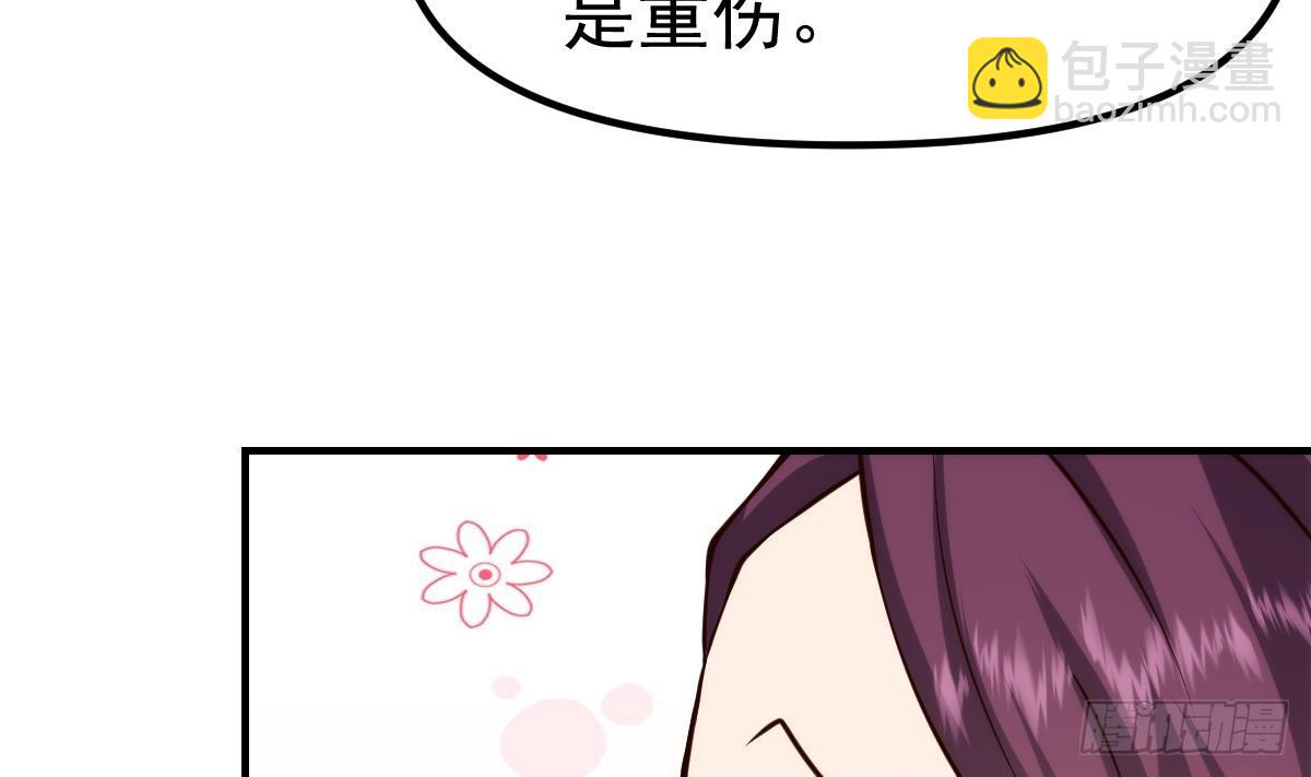 🍚修仙归来在校园 第410话 楚老师在哪儿？ 第44页