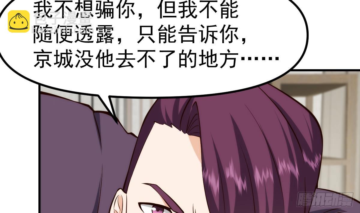 🍚修仙归来在校园 第410话 楚老师在哪儿？ 第49页