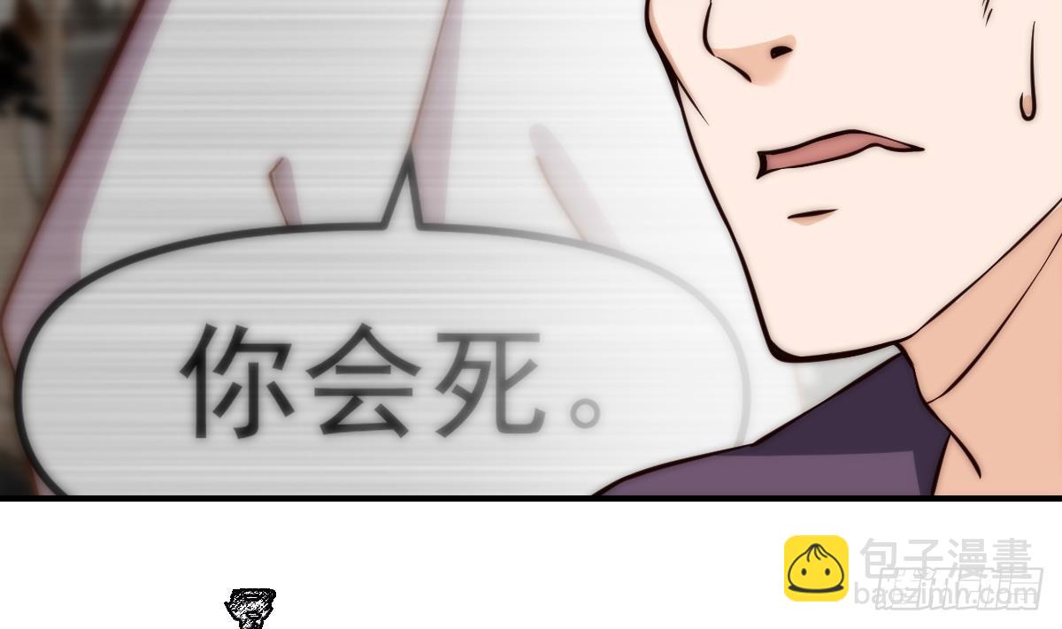 🍚修仙归来在校园 第410话 楚老师在哪儿？ 第8页