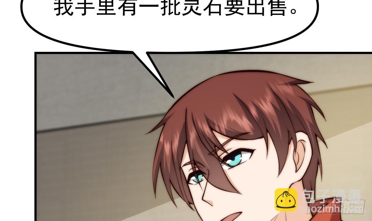 🍚修仙归来在校园 第412话 咱来做生意 第12页