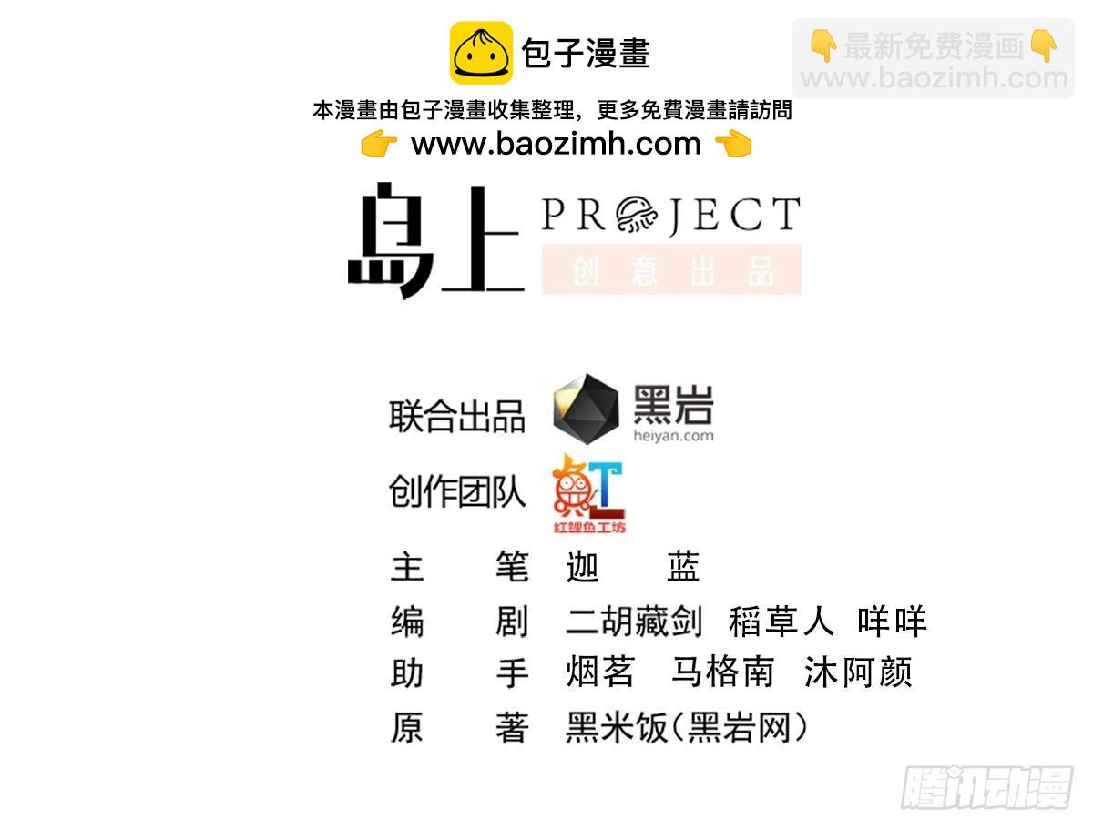 🍚修仙归来在校园 第412话 咱来做生意 第2页