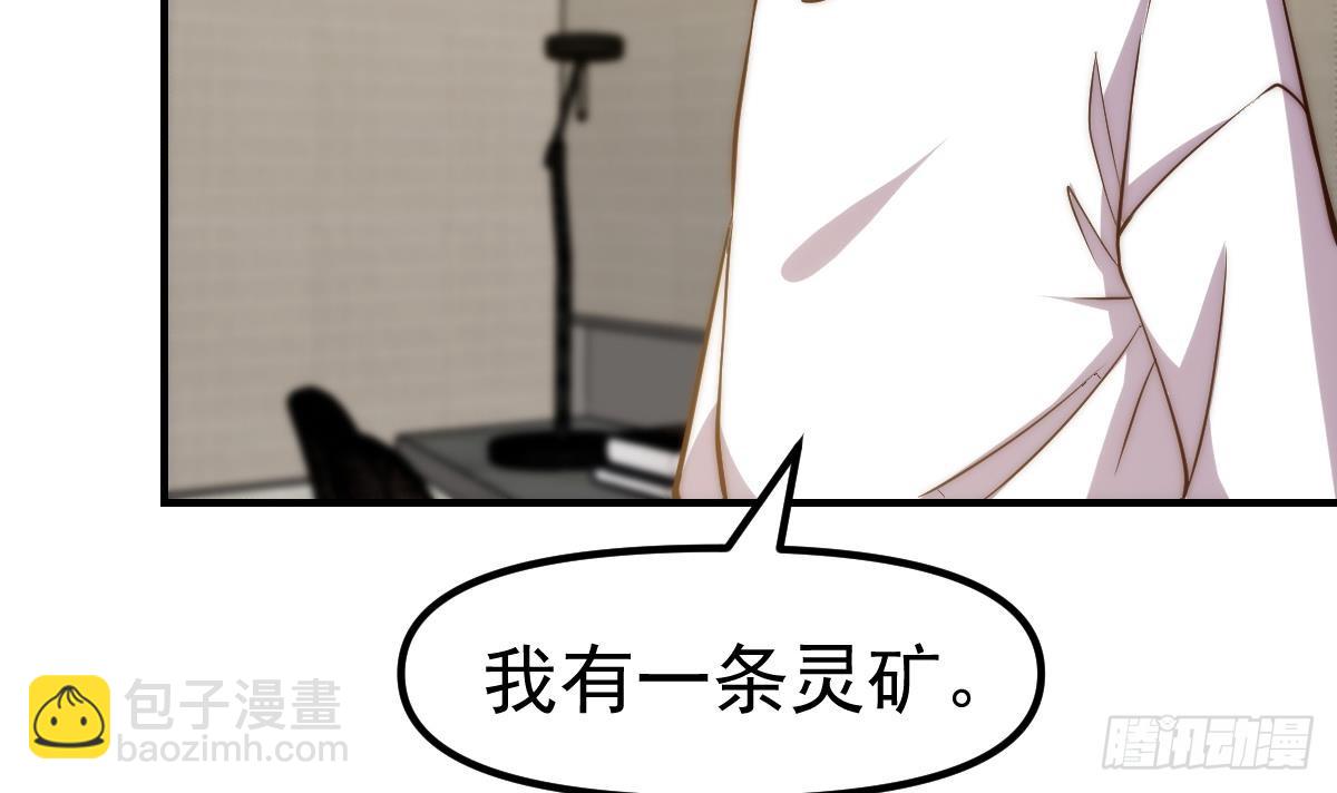 🍚修仙归来在校园 第412话 咱来做生意 第21页