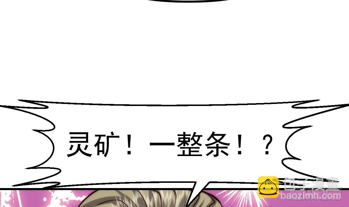 🍚修仙归来在校园 第412话 咱来做生意 第22页