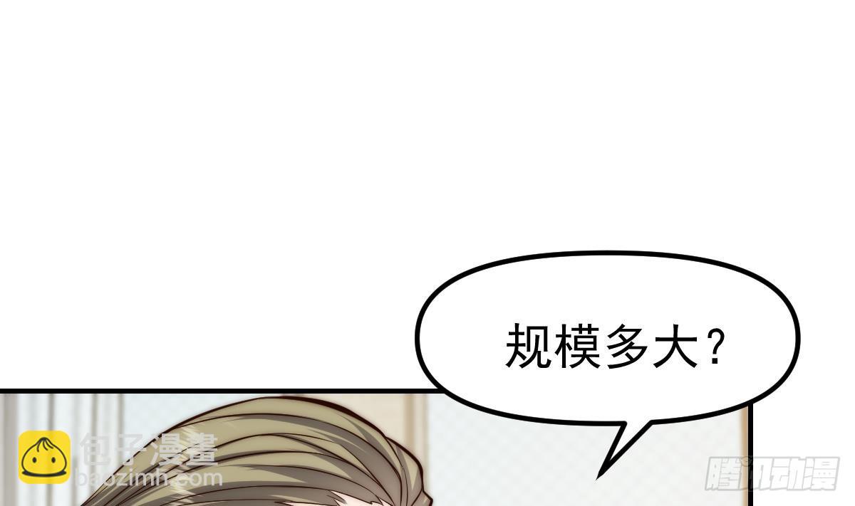 🍚修仙归来在校园 第412话 咱来做生意 第25页