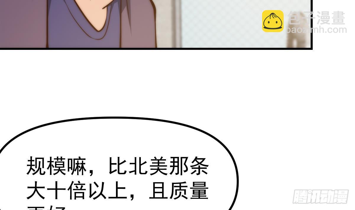 🍚修仙归来在校园 第412话 咱来做生意 第27页
