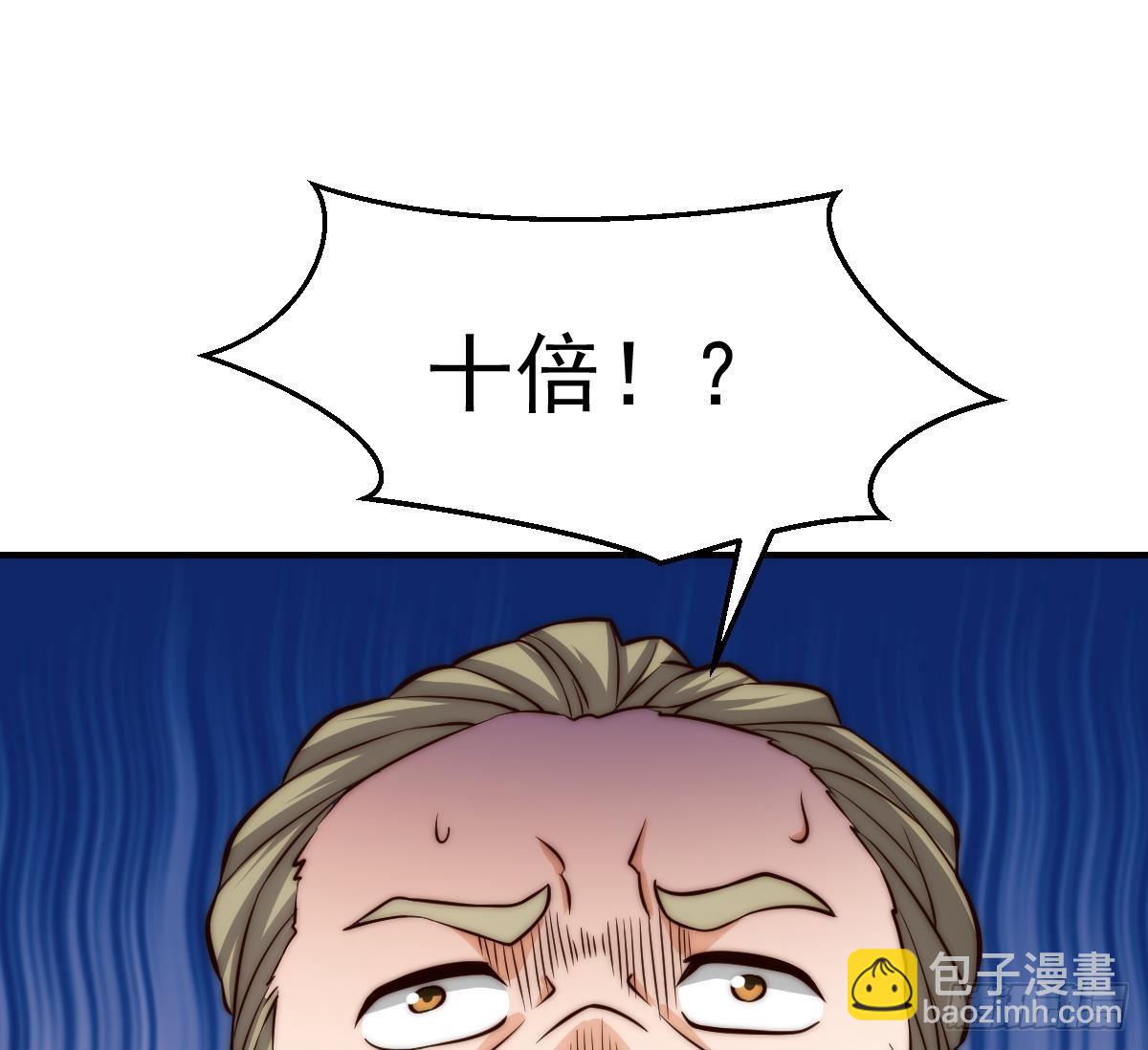 🍚修仙归来在校园 第412话 咱来做生意 第29页