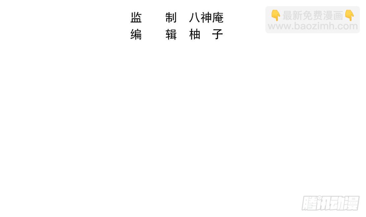 🍚修仙归来在校园 第412话 咱来做生意 第3页