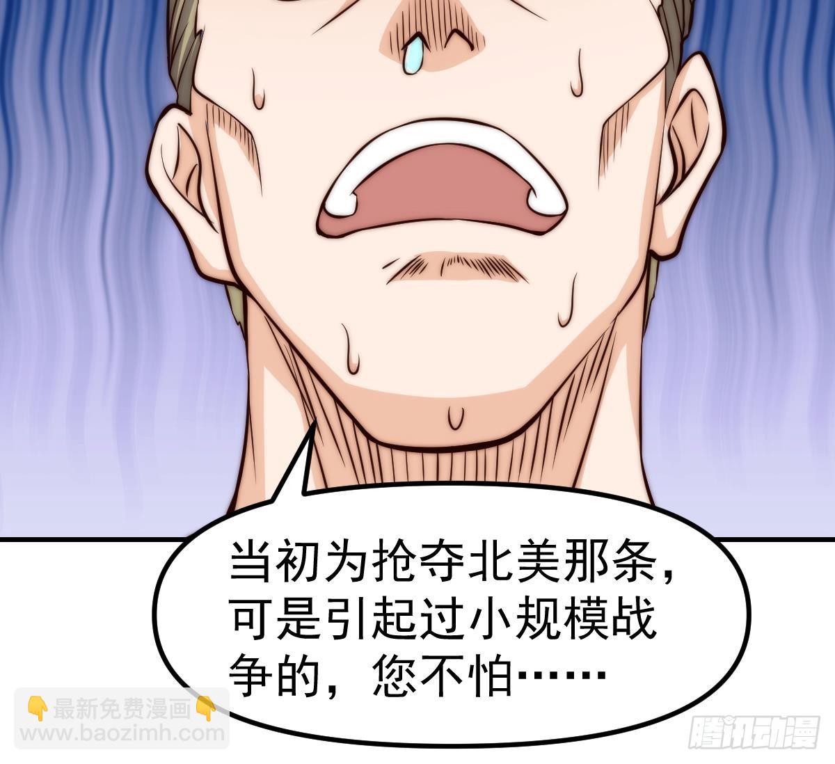 🍚修仙归来在校园 第412话 咱来做生意 第30页
