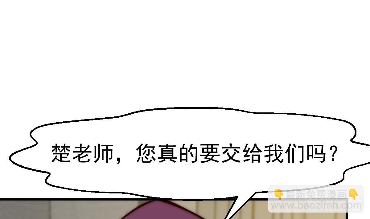 🍚修仙归来在校园 第412话 咱来做生意 第34页