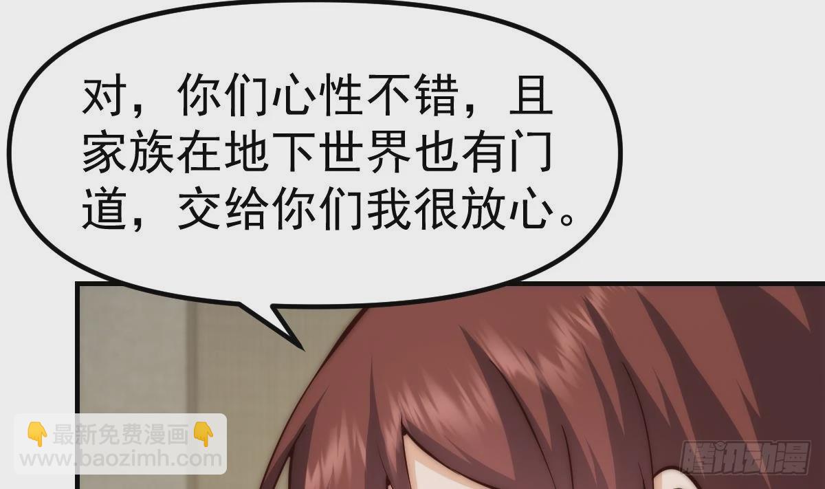 🍚修仙归来在校园 第412话 咱来做生意 第37页