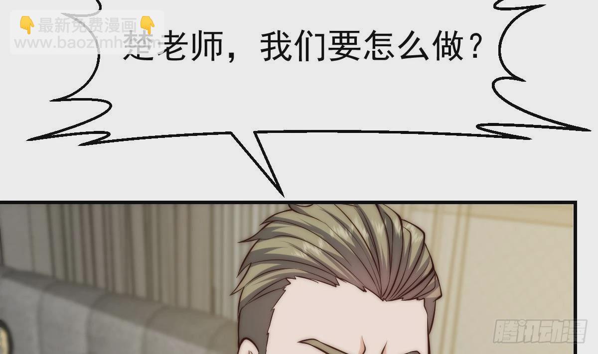 🍚修仙归来在校园 第412话 咱来做生意 第40页
