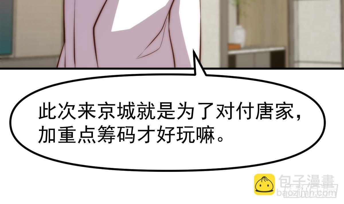 🍚修仙归来在校园 第412话 咱来做生意 第48页